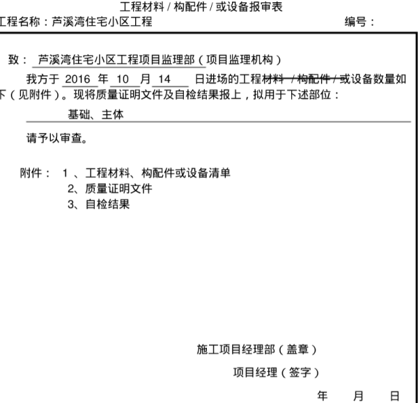 装修监理签字的重要性及其适用情况