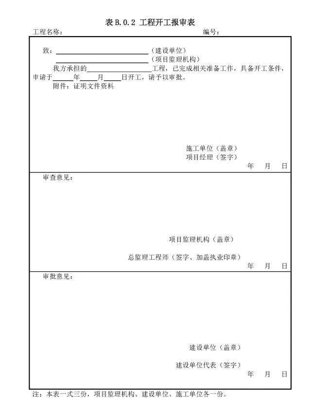 装修监理签字的重要性及其适用情况