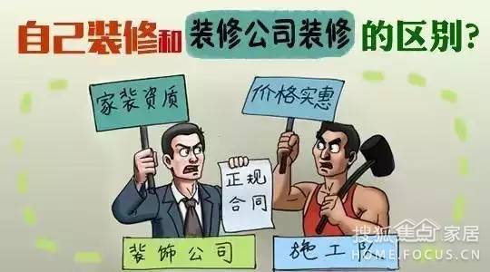 装修公司靠什么走的更远？