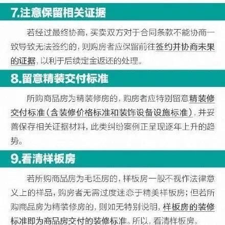 房子装修过户需要什么资料